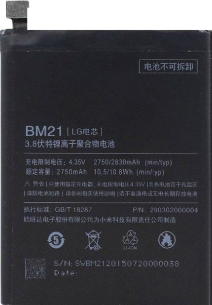 باتری گوشی موبایل شیائومی Xiaomi MI NOTE کد فنی BM21 ظرفیت 2900 mAh با ضمانت بادکردگی